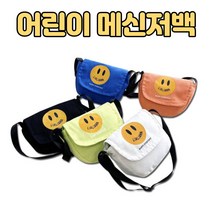 어린이 핸드폰 가방 초등학생 핸드폰 가방 유아 메신저백