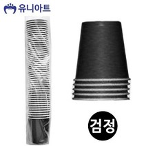 칼라 종이컵 검정 50개입 유니아트 2500, 1, 본상품선택