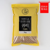 [귀리쌀구매] [푸르젠] 수입산 귀리쌀, 1개, 10kg(5kg 2봉)