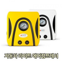 CPM 자동차 라이트 에어 컴프레셔, 본상품