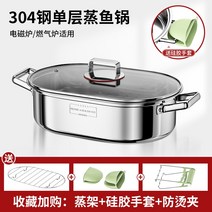 사각찜기 찐 생선 냄비 가정용 유물 타원형 직사각형 기선 대용량 다기능 이중층 304, 단층 식품 등급 304 두꺼운 스테인리스 스틸로, 독일산 10년보증 찜건조대 + 화상방지장갑 + 화