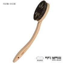 일본 마나/바디브러쉬(BODY BRUSH)/천연모 편백, 곡선형(미디엄)