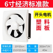 환풍기 주방 창형 환풍기 강력 12 인치 환풍기 욕실 가정용 무소음-73552, 옵션01
