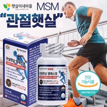 관절햇살 헬프조인트 MSM 관절쌩쌩 90정 3달분 홍합추출물 상어연골 콜라겐 히알루론산 비타민D 글루코사민 보스웰리아함유 햇살이네마을, 3박스