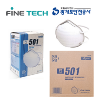 (무료배송) 파인텍 2급 방진마스크 EV501 1박스(240개입)
