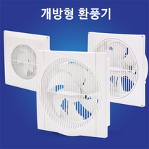 도리도리 동우 주방 업소용 환풍기 개방형 20DRC, 1개
