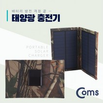 500mA 접이식 충전기 3Coms 패널 5V 태양광, 단일상품(UQG4280)