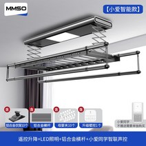 자동 미니 스텐 베란다 행주 대형 엄마 손 전동 빨래건조대 리모컨 승강 발코니 스마트 건조대 가정용 쿨, 10 블랙미연성제어