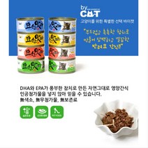 다옴펫 눈건강 고양이 주식캔 임신 수유 간식 5개 냐옹이마약간식 아꺵이캔 아깽이영양캔