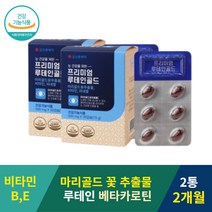 베타카로틴 비타민 미네랄 식물성비타민A 로돕신 루테인 30캡슐 2개월 안토시아노사이드 메리골드 꽃 추출물 고등학생 중학생 눈 건강제 피로회복제 노화 부모님 할머니 할아버지 선생님 영양제 선물
