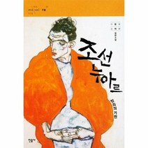 조선누아르범죄의 기원 01 무블, 상품명