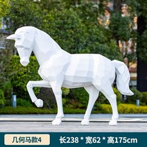 대형 말 모형 말 조각 정원 잔디밭 도시 조경 모형 잔디 장식 대형 동물 조형물 동물원, 단일사이즈