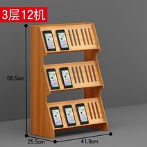 원목 휴대폰 거치대 캐비닛 디스플레이 선반 진열, 목조3단12기