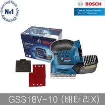 보쉬 GSS18V-10 충전 샌더 베어툴 사각샌딩기, 단품