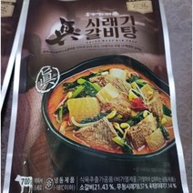 송추가마골 진 시래기갈비탕 700g 3팩, 송추가마골갈비탕