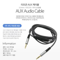 변환 스테레오연장케이블1.2m 예쁜 컴스피커 저가형 게임용, 본상품선택, 본상품선택