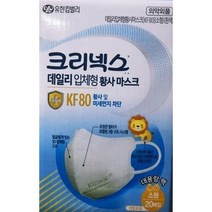 New 크리넥스 황사마스크 KF80 20개소형, 20매입, 1개, 흰색