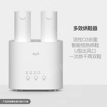 신발살균건조기 슈드레서 운동화건조기 신발건조 신발냄새제거, 화이트