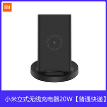 Xiaomi 샤오미 55W 고속 무선 충전 맥세이프 멀티 거치대, 수직 무선 충전기 20W  일반 택배