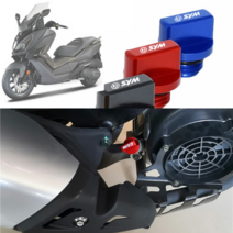 SYM 오일캡 오일마개 연료캡튜닝 스크류볼트 보이져 조이맥스 크루심, 골드