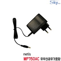 netis MF750AC 유무선공유기호환 12V1A 국산 어댑터