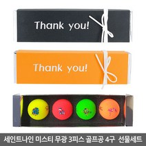 세인트나인 미스티 무광 컬러볼 4구 골프공 선물세트, 블랙