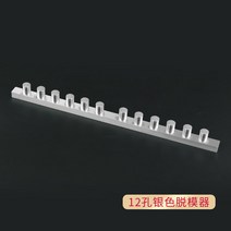 DIY 알루미늄 립스틱 만들기 몰드 금형 12 6 4 2구, 한개옵션1, 12홀 실버 스트리퍼