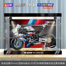 레고케이스 아크릴 주문제작 피규어 수납 진열장 장난감 보관함 쇼케이스 레고 42130 BMW 오토바이 m1000 rr 빌딩 블록 다기능 먼지 덮개에 적합한 아크릴 디스플레이 캐비닛, 쇼룸급 led 천장 조명 모델 + 고화질 도색 테
