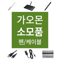 가오몬 소모품 gaoman 1060p펜 드로잉장갑 휴이온 통용, 가오몬펜ver3펜심(10개), 단품