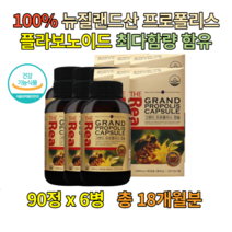 로얄 프로폴리스아연 고함량 피로회복제 540정 어린이 아기 키즈 구강건강 영양제 가글 인후스프레이 하루영양제