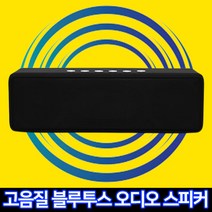 블루투스 스피커 High 5 사운드 고출력 오디오 스피커 블랙