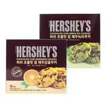 제주 감귤 녹차 허쉬 초콜릿 칩 쿠키 1BOX 제주특산품 기념품 제주여행선물, 제주녹차 초콜릿칩 쿠키 1BOX