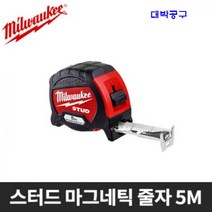 밀워키 5m 스터드 마그네틱 줄자 48-22-9706