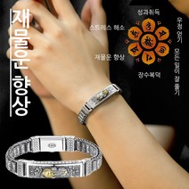남여공용 커플 팔찌 행운팔찌 행운과 재운을 가져18cm/20cm/22cm