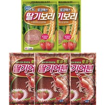 [무료배송]딸기323 총5개 (딸기어분 3개+딸기보리 2개) 민물떡밥 붕어떡밥 토코떡밥 낚시떡밥 어분 글루텐 집어제