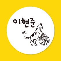 [스프링데일] 방수 네임스티커 고양이 애견 스티커, 고양이3, 원형(30mm/48개)
