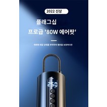 자동차용 전동펌프 소형 승용차 타이어 에어캡 고압, 3세대 긴 배터리 수명 플래그십  추가세트