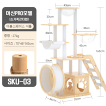 구상마켓 고양이 캣타워 원목 캣휠 스크래쳐 숨숨집 놀이터 호텔, SKU03