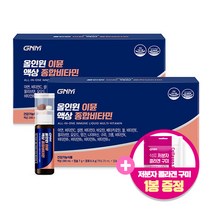 GNM 올인원 이뮨 액상 종합비타민 (1박스당 2주분)/ 석류콜라겐구미젤리 1봉 증정, 28병, 액상 20ml+캡슐 500mg+정제 600mg