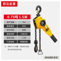 핸드 수동 호이스트 체인 블럭 리프트 엔진 풀 크레인, 국가규격  철근 0.75톤 x 1.5m