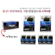 대청김 선물세트/2만원이상 무료배송/다양한 구성/개별 포장/개별 손잡이 장착/추석/설 선물세트/대천 재래김/김 선물세트/명절 선물세트/조미김 세트, 대청김 1호 선물세트