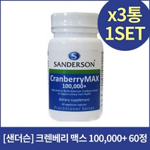 [샌더슨]크랜베리 맥스 100000 60정X3개