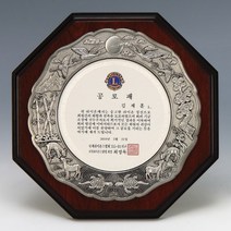 광주상패 감사패 공로패 공장 긴급 빠른 제작 JW5913 주물상패