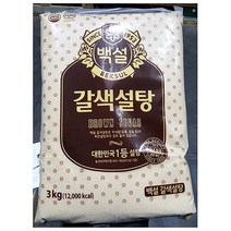 백설 황설탕 갈색설탕 3kg 가정용 식당 식자재 식료품 식품 식재료 식자제