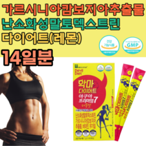 식약처 인증 다이어트 체지방 감소 가르시니아 추출물 난소화성말토덱스트린 비타민 무기질 프리미엄 7 14일 분량 힘들어진 배변활동 원활 셀런 나이아신 비타민B1 B6기능성 원료, 1