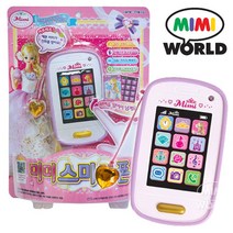 미미 스마트폰/어린이 유아 어린이폰 장난감
