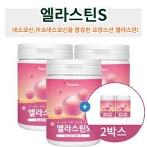에너데이 엘라스틴s 데스모신 피쉬콜라겐펩타이드 석류착즙분말 히알루론산 5통