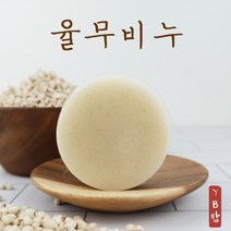 [오후5시 당일발송] 고농축 유황 천연 수제 비누 여드름 온천 효능 yb맘, 사마귀 율무비누