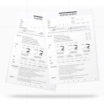 속눈썹 연장 시술 동의서 50매(A4사이즈)