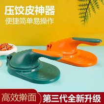 만두피 가정용 롤빵 프레스 압연기 롤링 반죽 소형, 백색 식품용 소재 원프레스 성형
